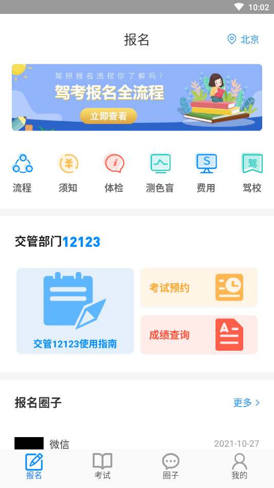 摩托车驾考题库