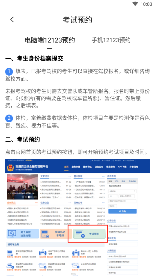 摩托车驾考题库