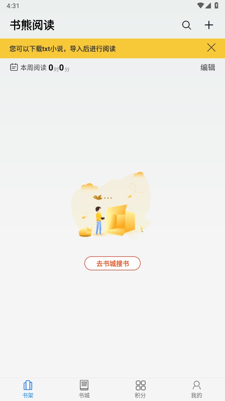 书熊阅读