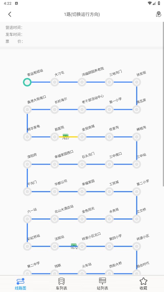 滦平县掌上公交