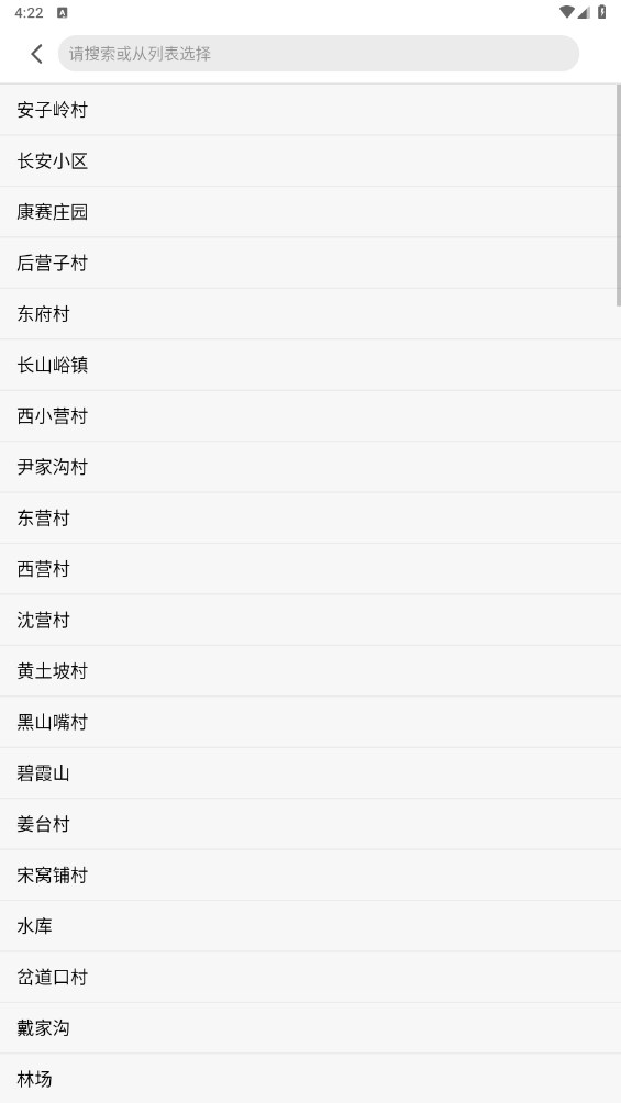 滦平县掌上公交