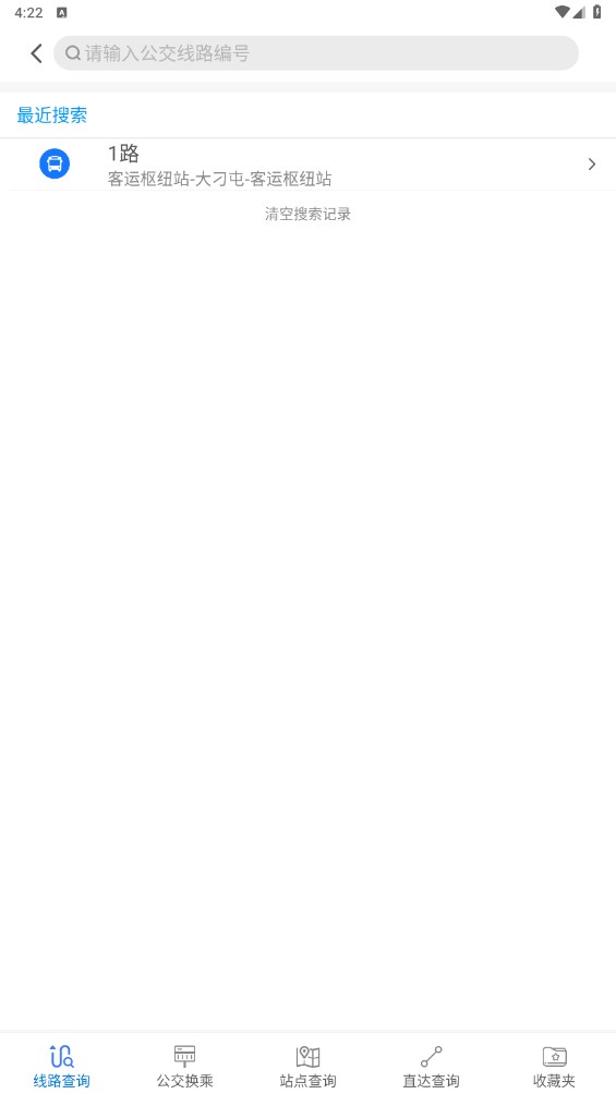 滦平县掌上公交