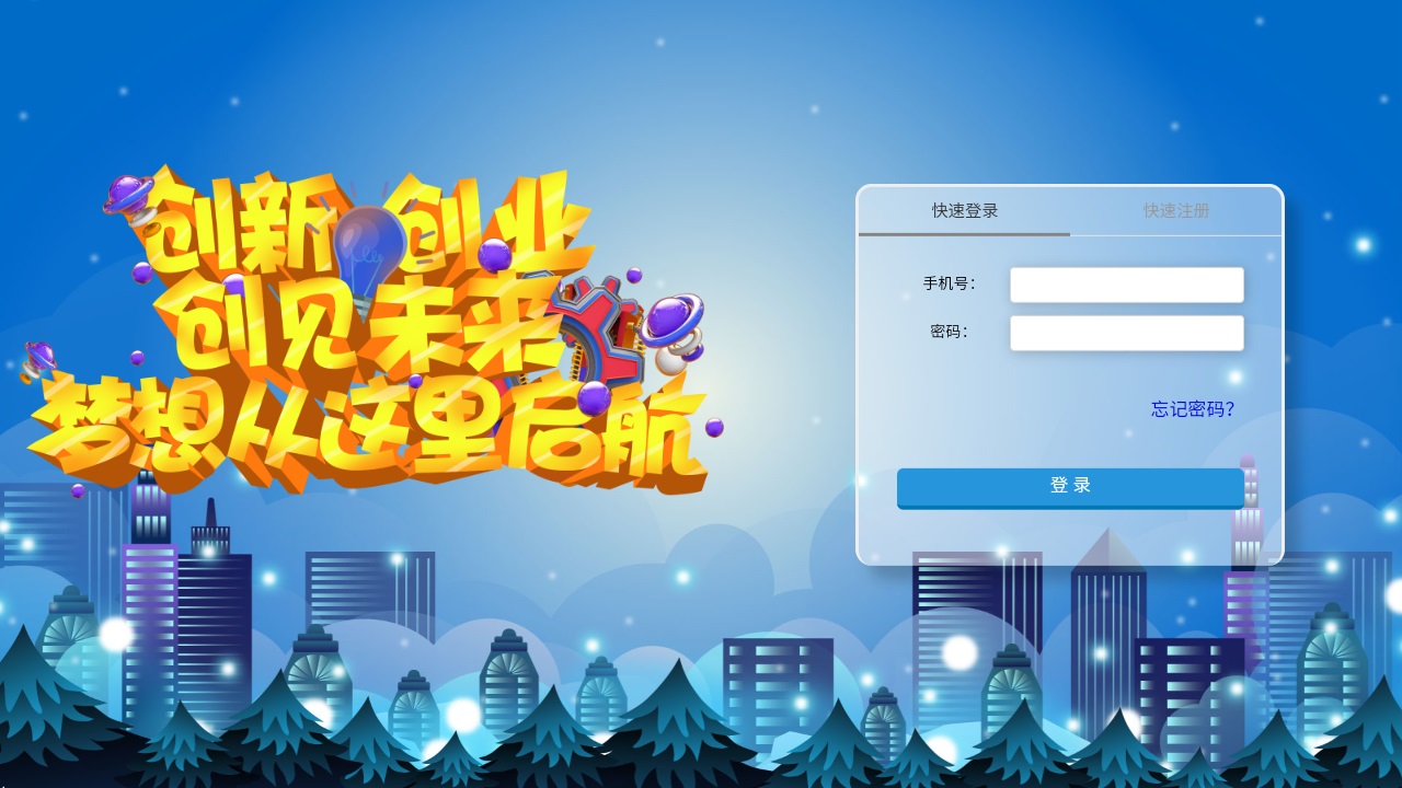 创见未来app学生版