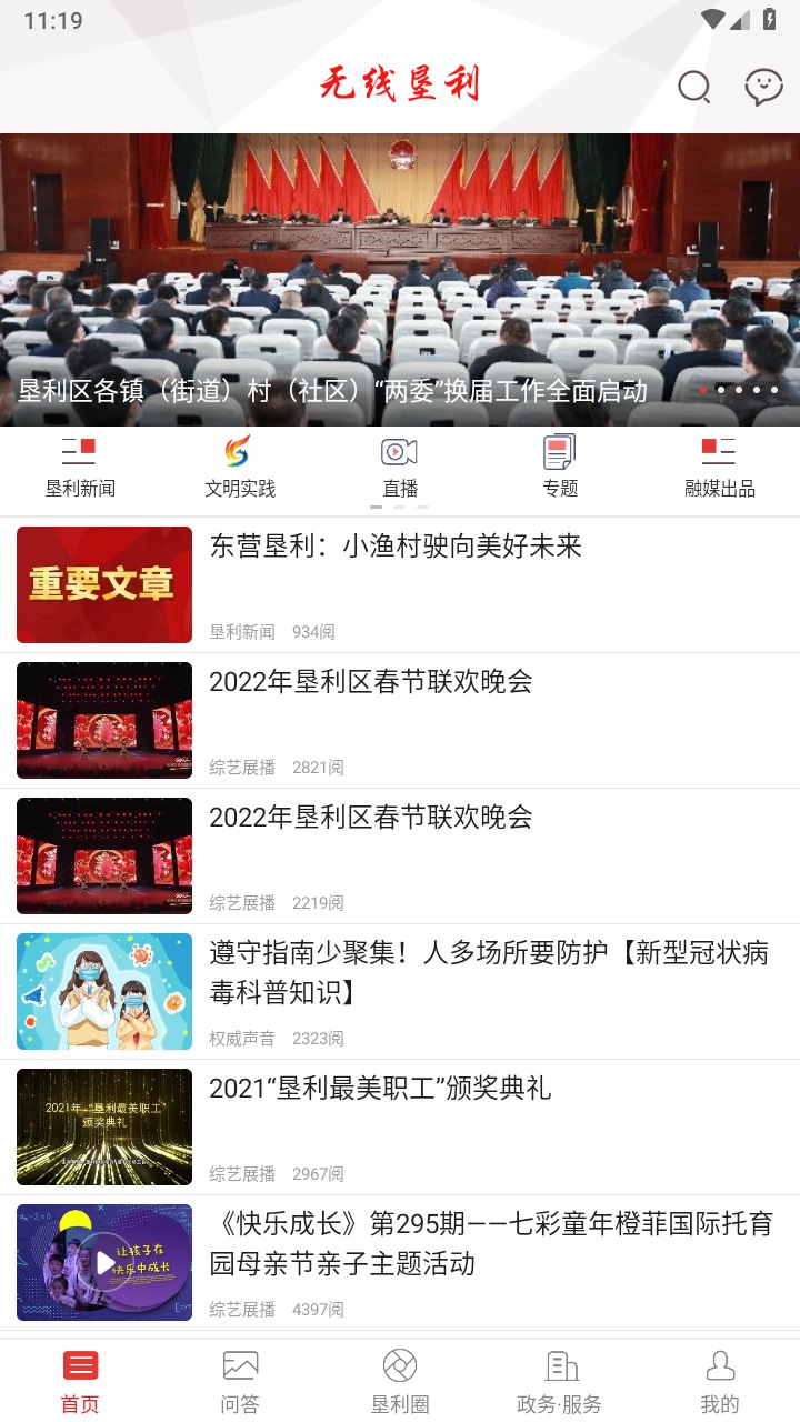 无线垦利客户端