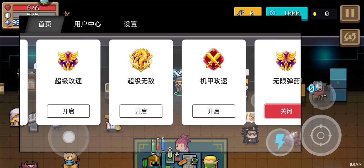 黑侠-元气启动器