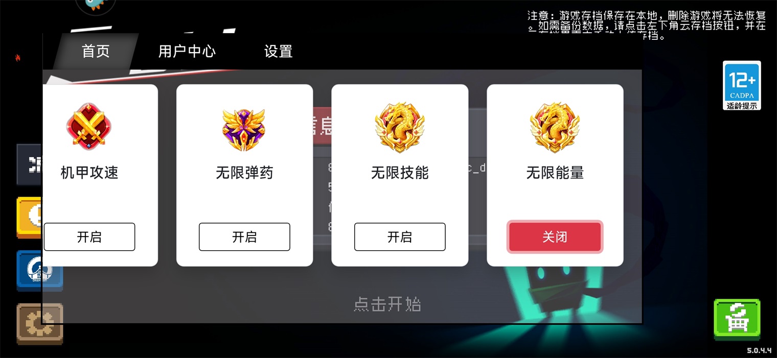 黑侠-元气启动器