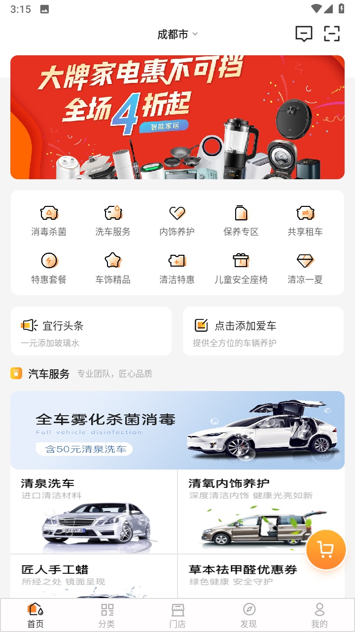 宜行宜停最新版本