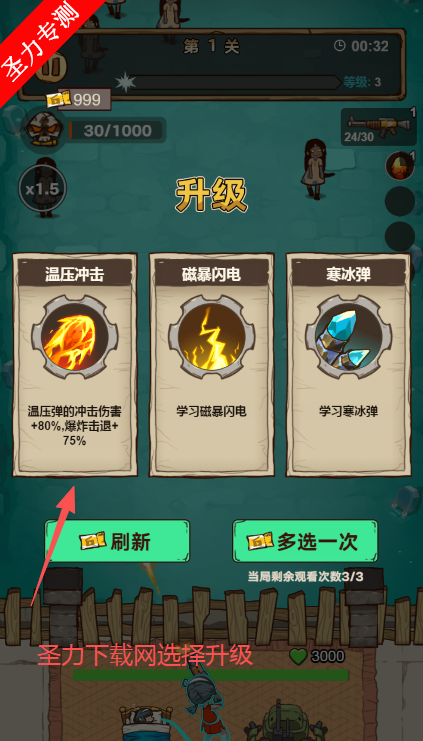 大炮轰猛鬼无限金币钻石版下载