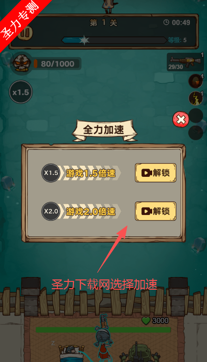 大炮轰猛鬼无限金币钻石版下载