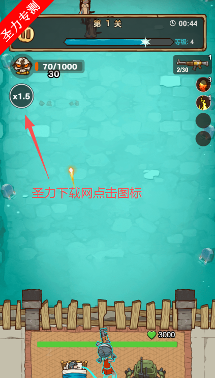 大炮轰猛鬼无限金币钻石版下载