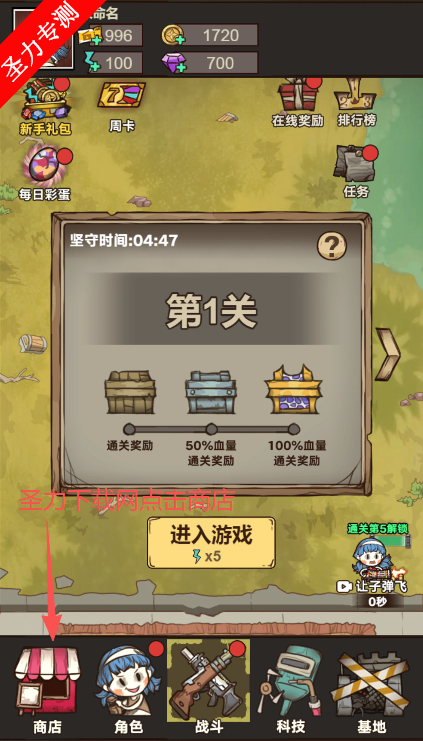 大炮轰猛鬼无限金币钻石版下载