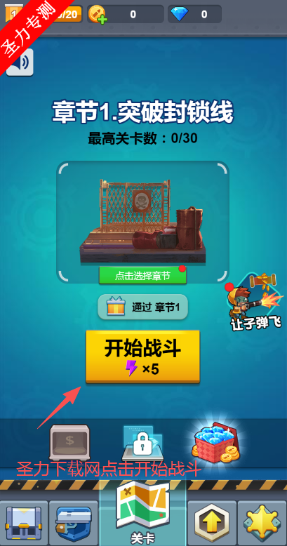 枪战王者无限体力版下载安装