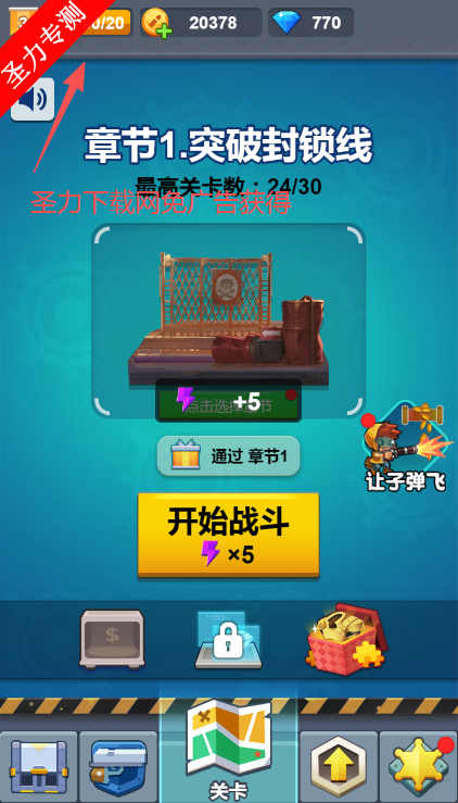 枪战王者无限体力版下载安装