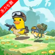 逃离鸭科夫安卓版下载安装