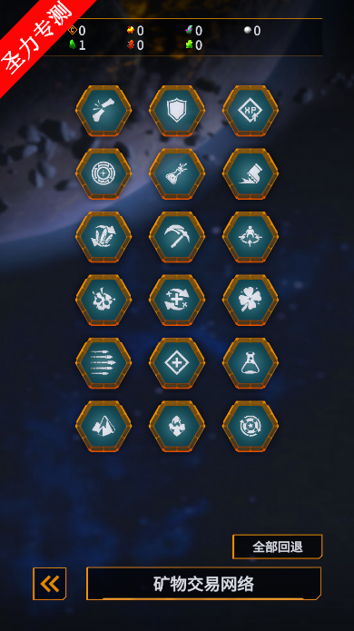 深岩银河:幸存者