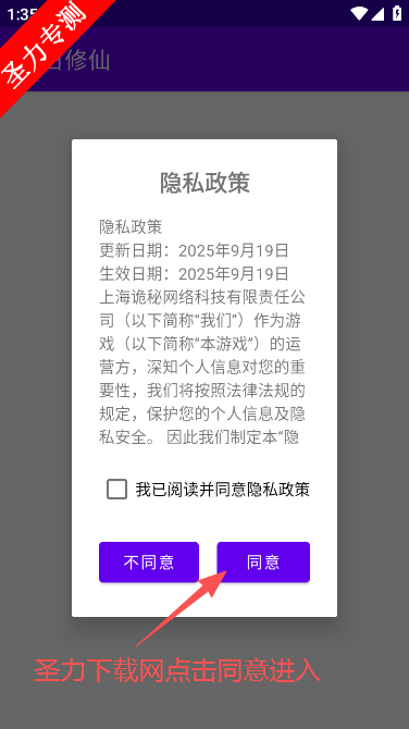 择日修仙游戏最新版本下载