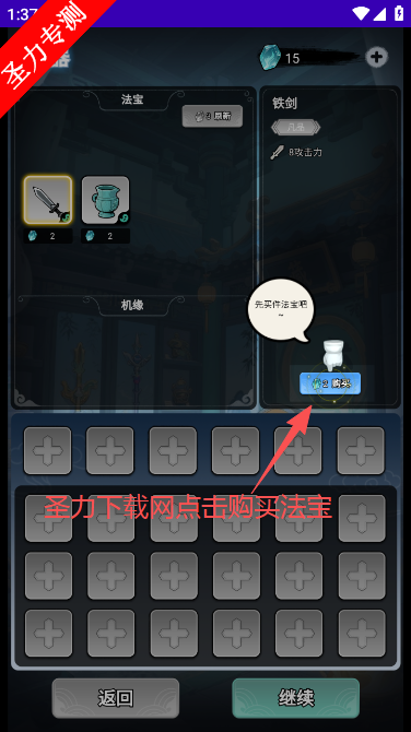 择日修仙游戏最新版本下载