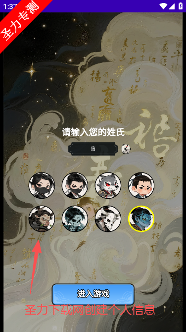 择日修仙游戏最新版本下载