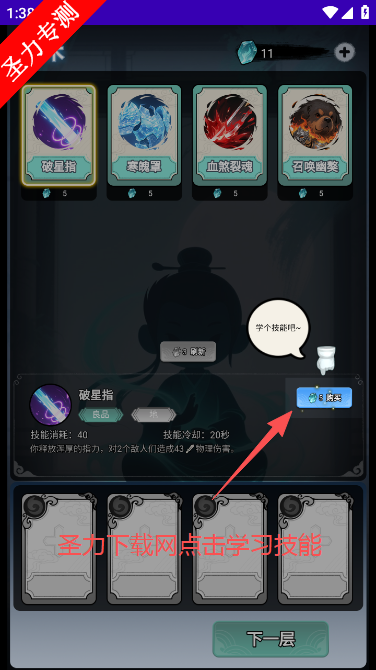 择日修仙游戏最新版本下载