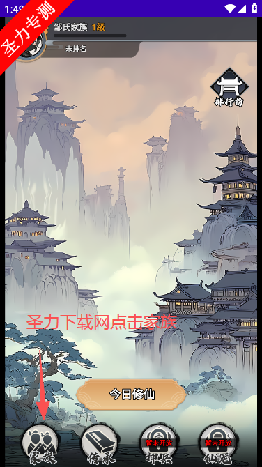 择日修仙游戏最新版本下载