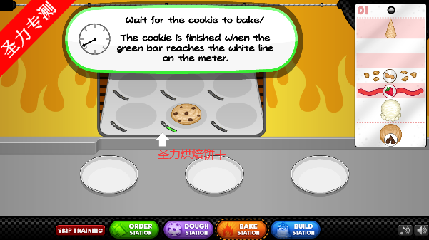 老爹饼干圣代店