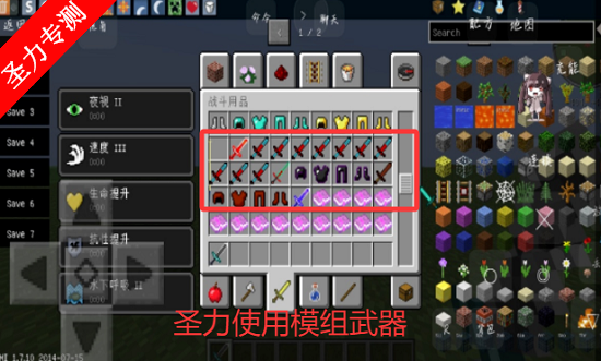 我的世界：泰坦生物