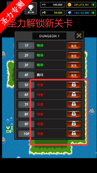 地下城与像素英雄