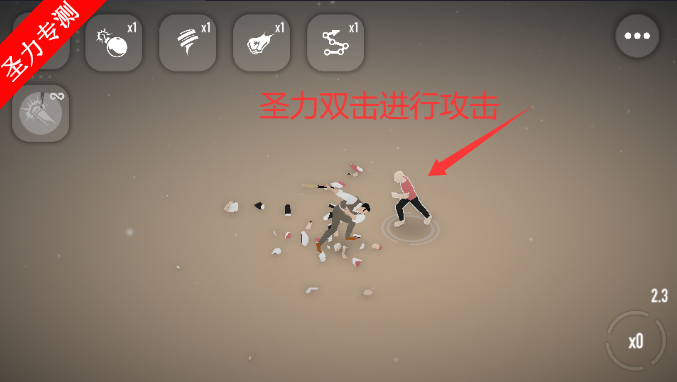 粉碎敌人的各种方式