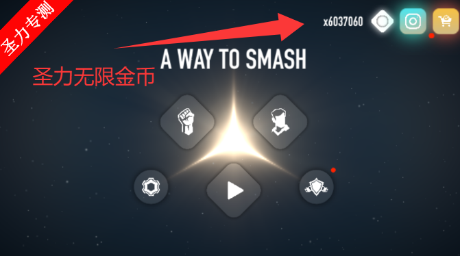 粉碎敌人的各种方式