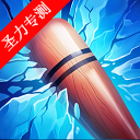 粉碎敌人的各种方式最新2026安卓版