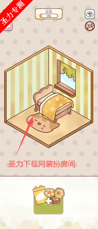 我的舒适生活免费内购版下载安装