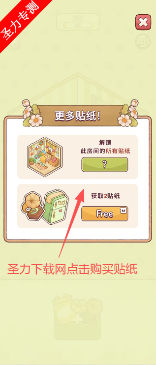 我的舒适生活免费内购版下载安装