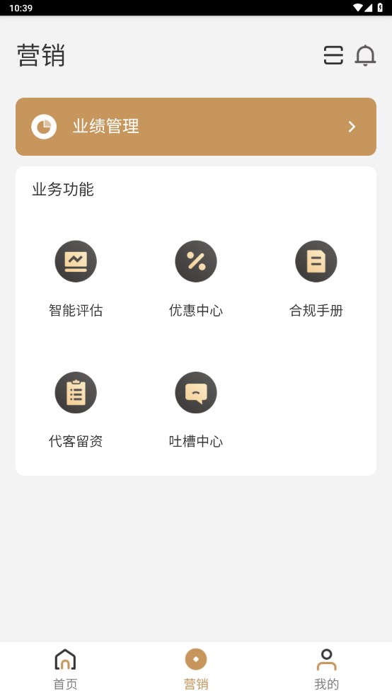 销售有招官方版