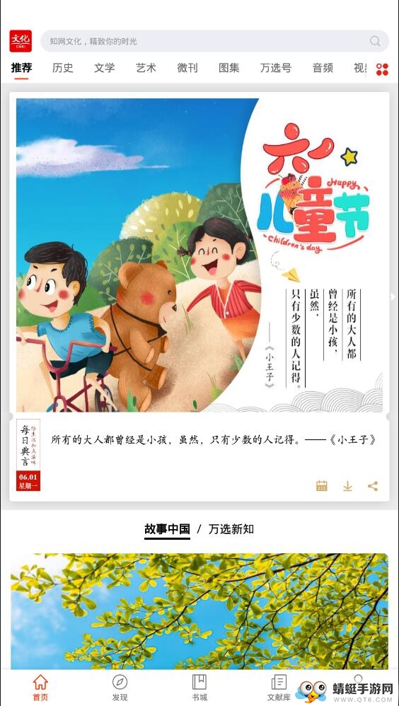 知网文化官方版