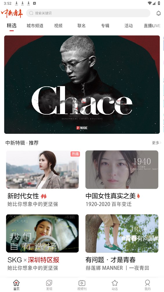 中新青年最新版