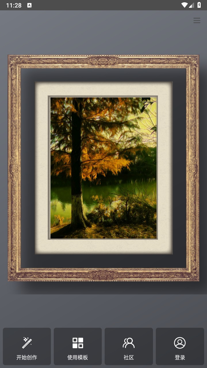 造画艺术滤镜官方版