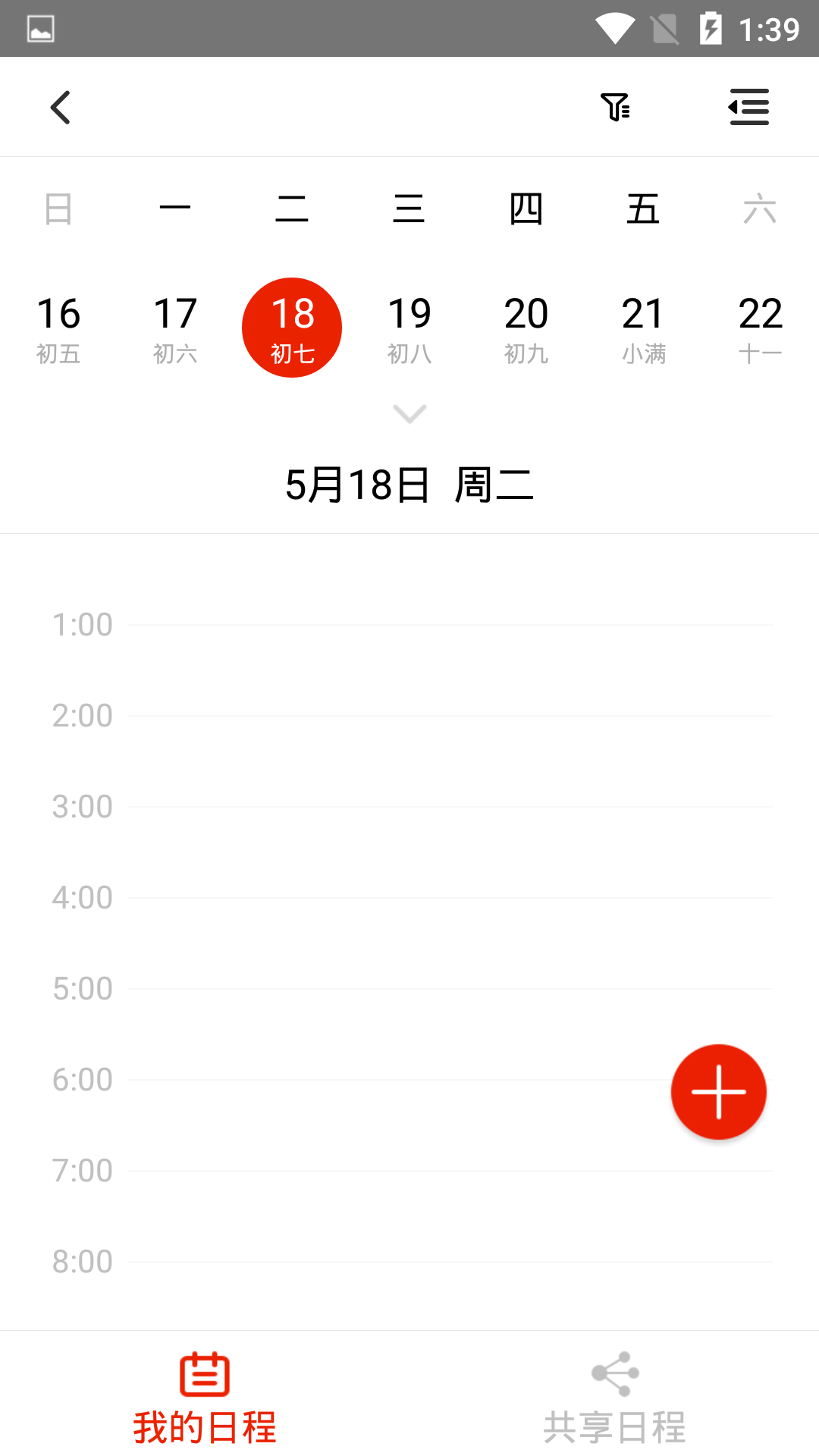 综合办公管理平台