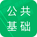 公共基础题库2026下载