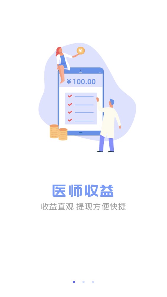 南昌大学二附院医护端