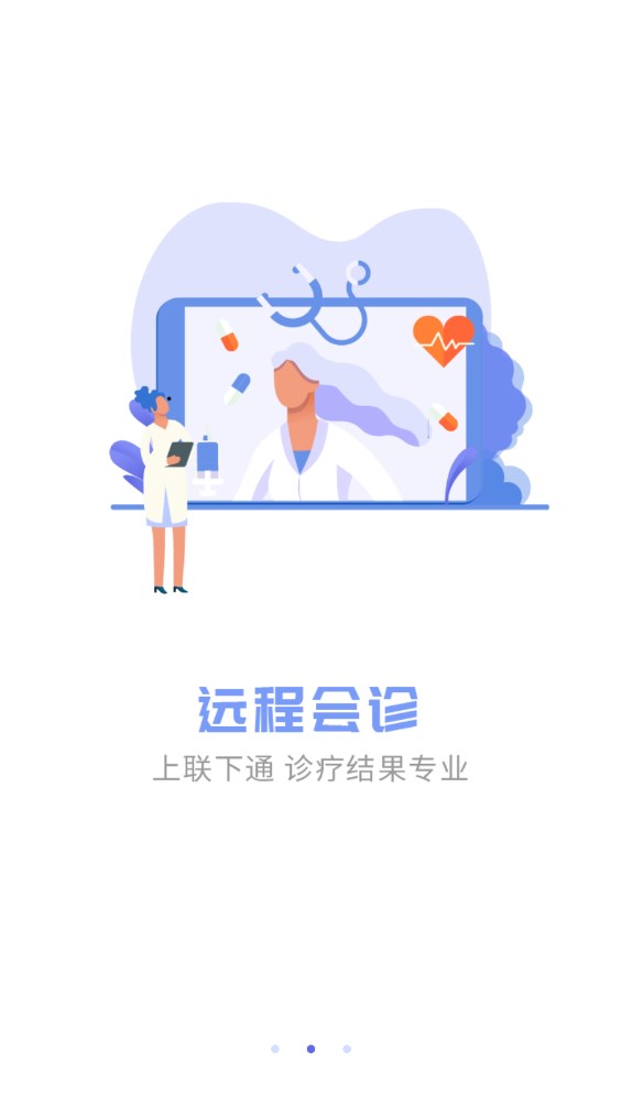 南昌大学二附院医护端