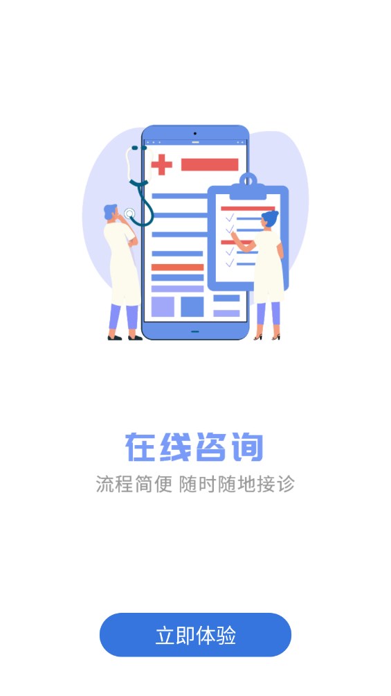 南昌大学二附院医护端