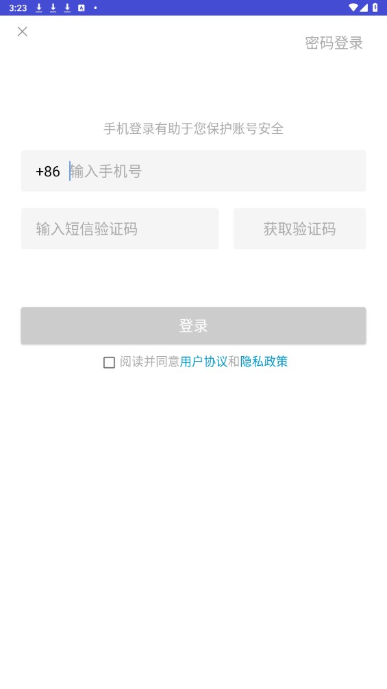 南昌大学二附院医护端