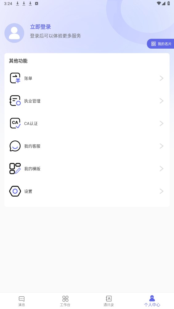 南昌大学二附院医护端