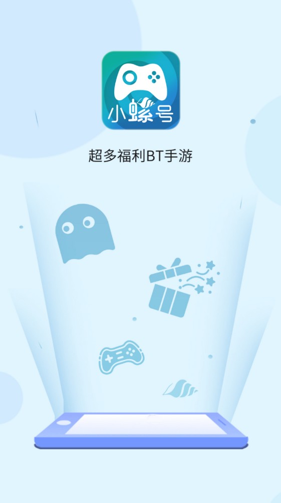 小螺号游戏平台