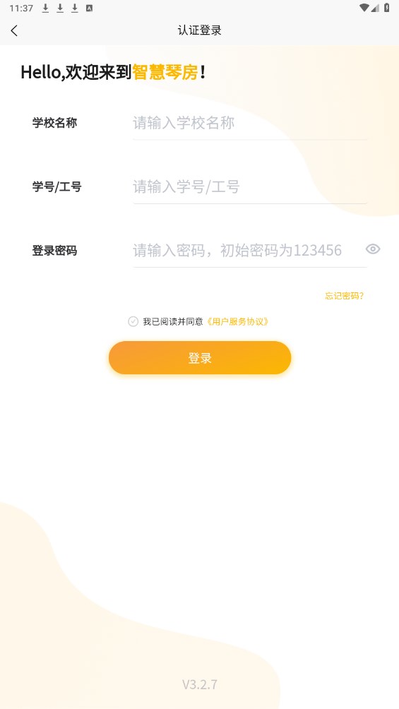 弹司令智慧琴房