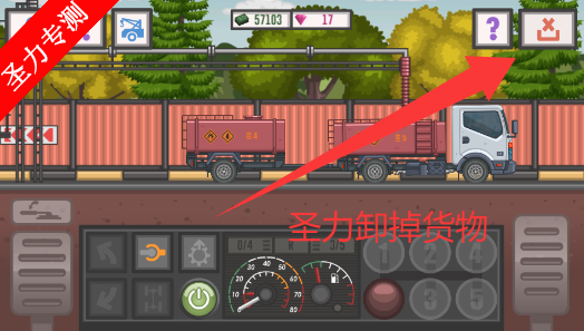 最佳卡车司机 2