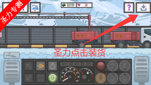 最佳卡车司机 2