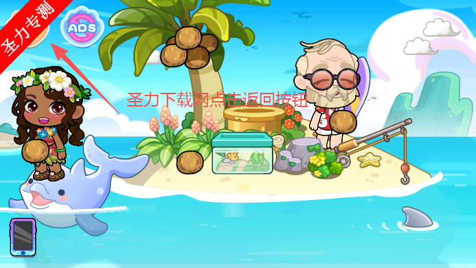 兔小萌世界美人鱼游戏下载安装