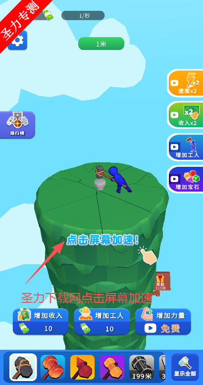 闯难关内置菜单最新版本下载