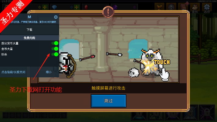 最强弓箭手免费内购版下载安装